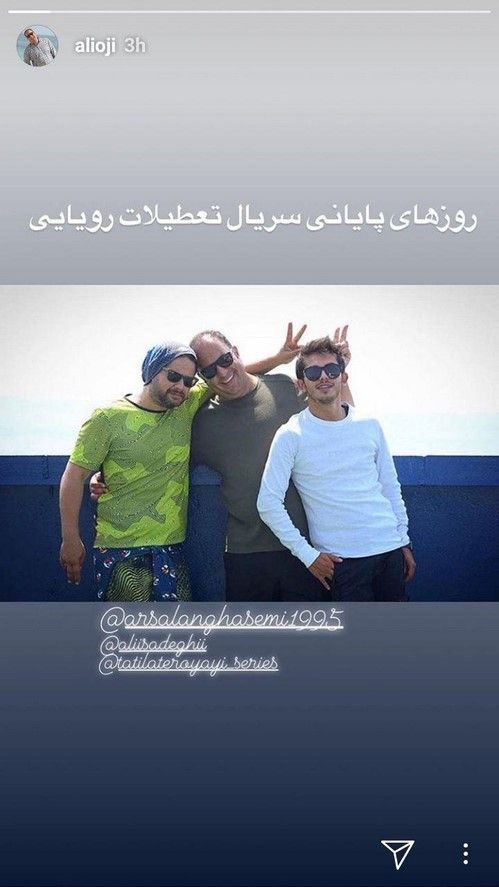 جدیدترین استوری بازیگران و ستاره های مشهور در اینستاگرام