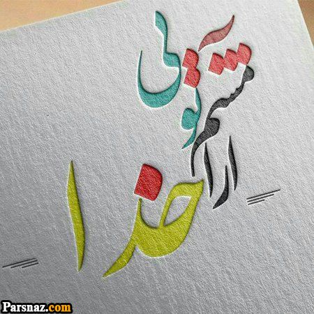 عکس نوشته با موضوع خدا + عکس پروفایل خداوند مهربان (عکس های با کیفیت)