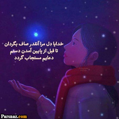 عکس نوشته با موضوع خدا + عکس پروفایل خداوند مهربان (عکس های با کیفیت)