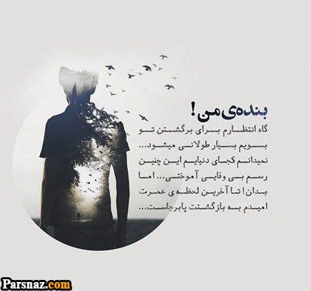 عکس نوشته با موضوع خدا + عکس پروفایل خداوند مهربان (عکس های با کیفیت)