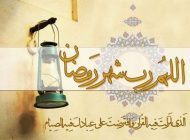 عکس نوشته های ناب ماه رمضان 1402 | عکس پروفایل ماه رمضان ۱۴۰۲