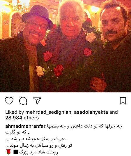 اینستاگرام و کامنت های بازیگران و چهره های مشهور درباره ناصر ملک مطیعی