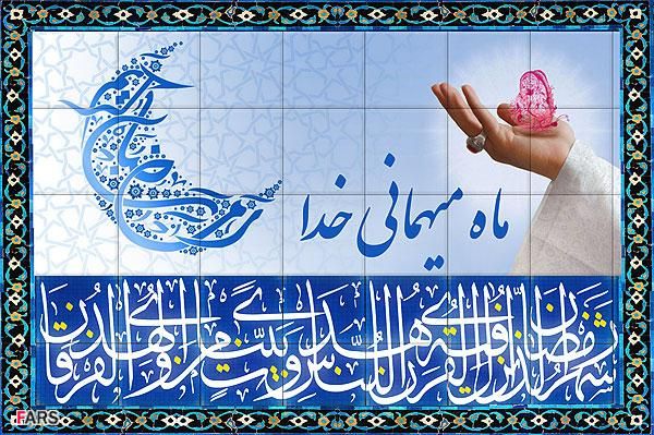 دلنوشته های ناب و خواندنی ماه رمضان 1402 | اس ام اس و اشعار ماه مبارک رمضان