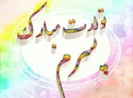 اس ام اس های زیبا و جدید تولدت مبارک پسرم (مجموعه کامل اس ام اس تولد)