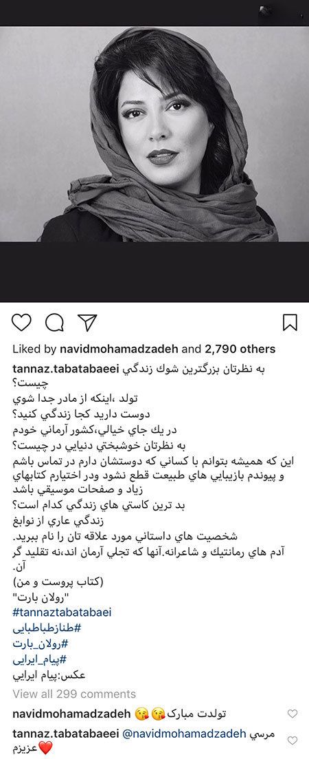 جدیدترین عکسهای بازیگران و افراد مشهور ایرانی (442)