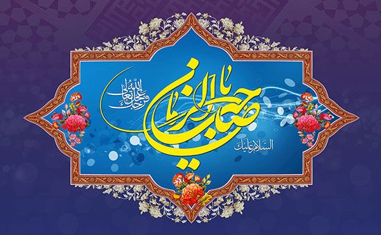 بهترین انشا درباره نیمه شعبان ولادت امام زمان (عج) |انشا نیمه شعبان: موضوع انشا تولد امام زمان