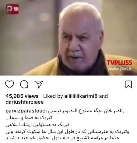 اینستاگرام و کامنت های بازیگران و چهره های مشهور درباره ناصر ملک مطیعی