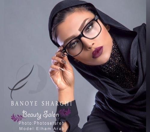 جدیدترین عکس های الهام عرب مدل ایرانی +مدل آرایش به سبک مدلینگ ها