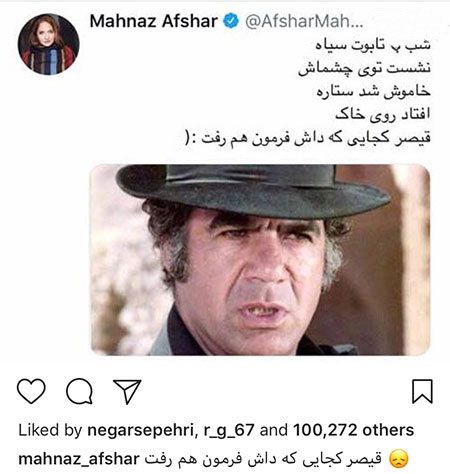 اینستاگرام و کامنت های بازیگران و چهره های مشهور درباره ناصر ملک مطیعی