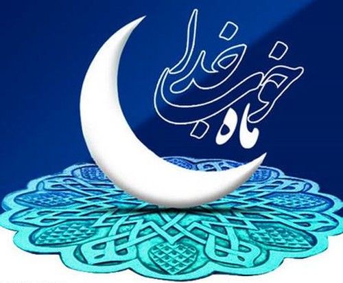 بهترین انشا ماه رمضان | انشا درباره ماه پربرکت رمضان (انشا درباره روزه گرفتن)