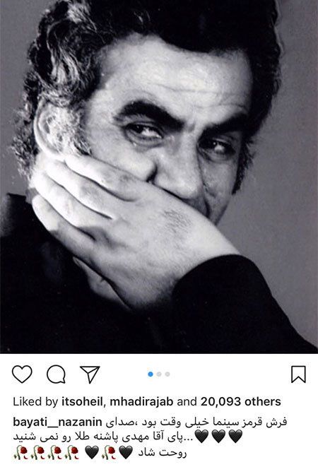 اینستاگرام و کامنت های بازیگران و چهره های مشهور درباره ناصر ملک مطیعی