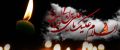 اشعار جدید تسلیت شهادت امام علی (ع) | نوحه خوانی برای شب قدر | شعر برای شب احیا