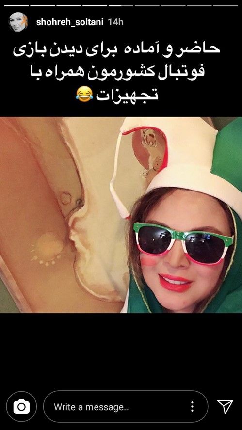 استوری هنرمندان در اینستاگرام برای جام جهانی 2018 روسیه