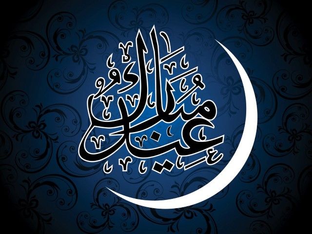 زیباترین اشعار تبریک عید سعید فطر | شعرهای زیبا برای عید فطر مبارک باد