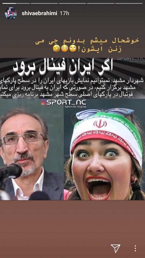 استوری هنرمندان در اینستاگرام برای جام جهانی 2018 روسیه