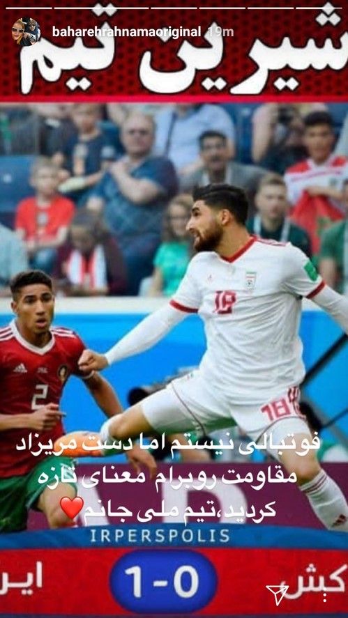 استوری و واکنش هنرمندان به برد تیم ملی ایران در جام جهانی