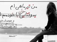 بهترین عکس پروفایل دختر تیر ماهی +متن من یه تیر ماهی ام +عکس نوشته دختر تیر ماه