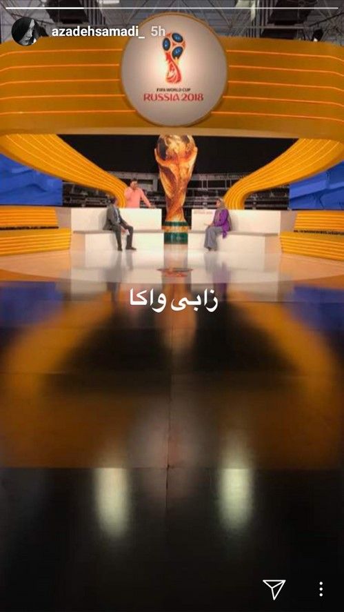 استوری و واکنش هنرمندان به برد تیم ملی ایران در جام جهانی