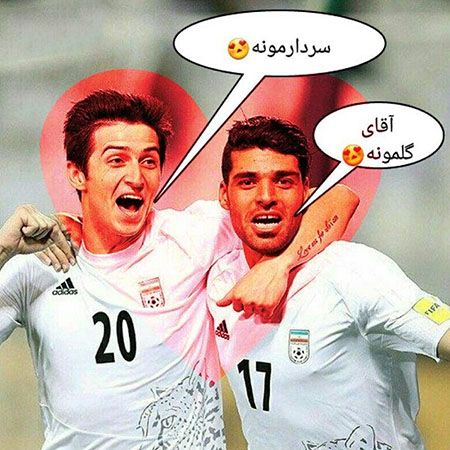 مجموعه کامل عکس پروفایل حمایت از تیم ملی ایران | عکس پروفایل برای تیم ملی