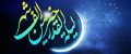 بهترین اشعار شب قدر | جدیدترین شعرها به مناسبت شب های قدر ویژه شهادت امام علی (ع)