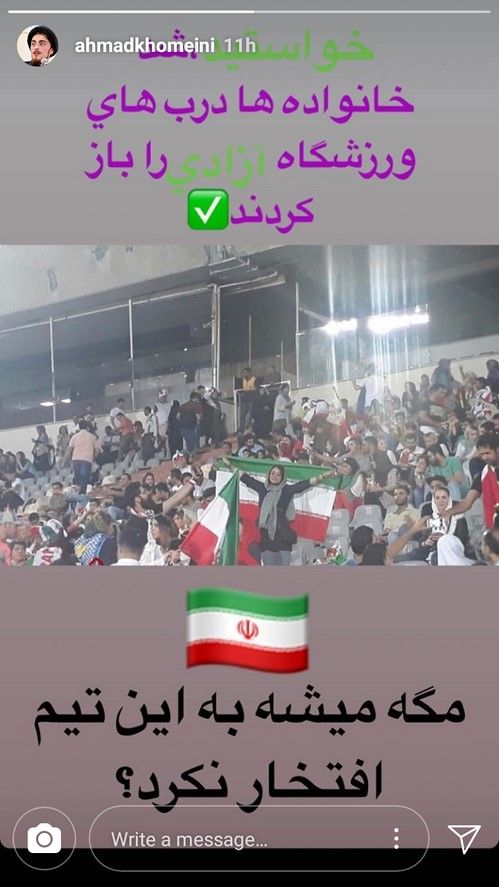 استوری هنرمندان در اینستاگرام برای جام جهانی 2018 روسیه