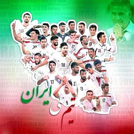 مجموعه کامل عکس پروفایل حمایت از تیم ملی ایران | عکس پروفایل برای تیم ملی
