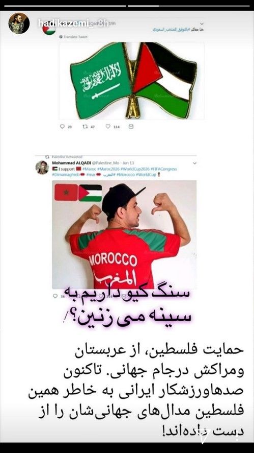 استوری و واکنش هنرمندان به برد تیم ملی ایران در جام جهانی