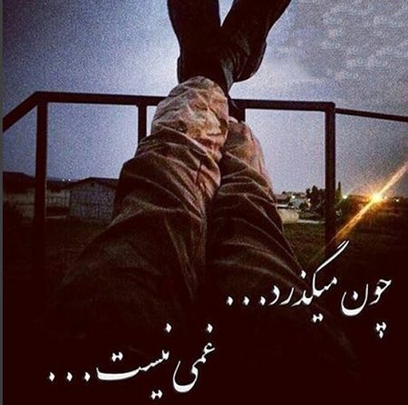 عکس پروفایل سربازی + اشعار و متن های سربازی برای خداحافظی از عشقم |عکس نوشته سربازی