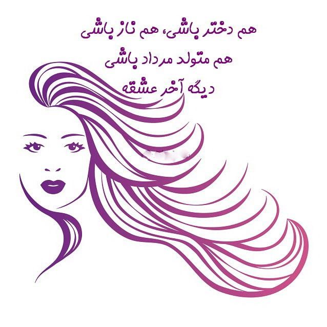 عکس پروفایل مرداد ماهی دختر و پسر + شخصیت شناسی مرداد ماهی ها
