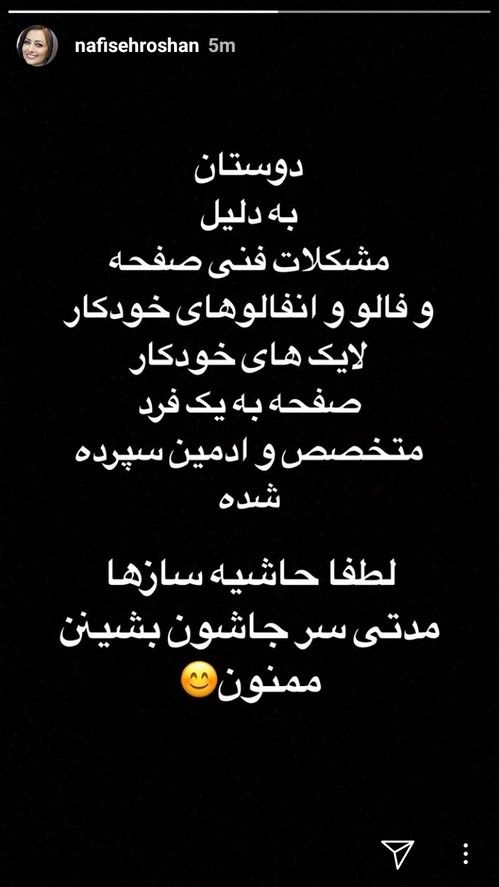 استوری اینستاگرام هنرمندان و ستاره های معروف (4)