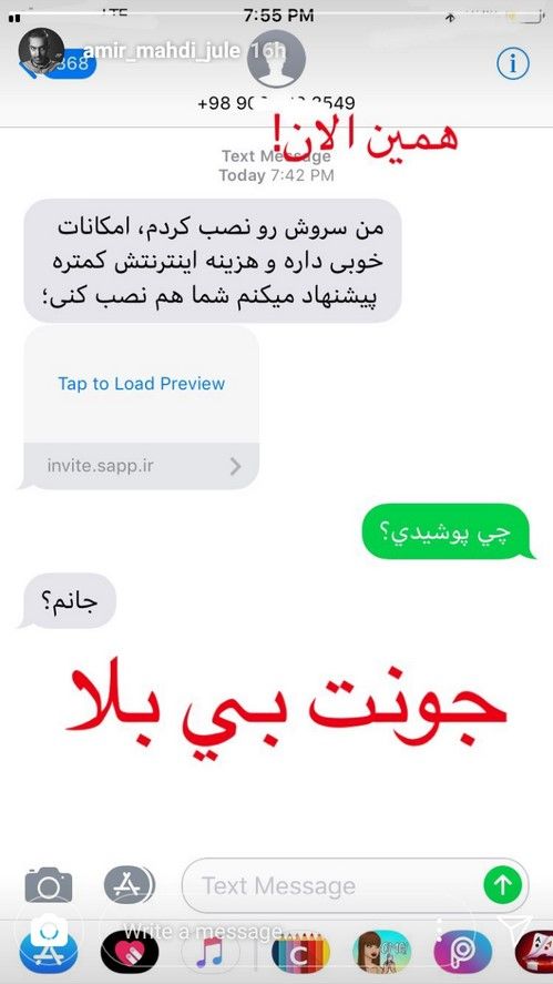 استوری هنرمندان و بازیگران ایرانی سری (6)