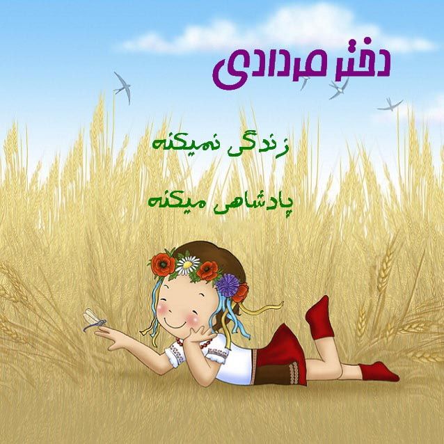 عکس پروفایل مرداد ماهی دختر و پسر + شخصیت شناسی مرداد ماهی ها