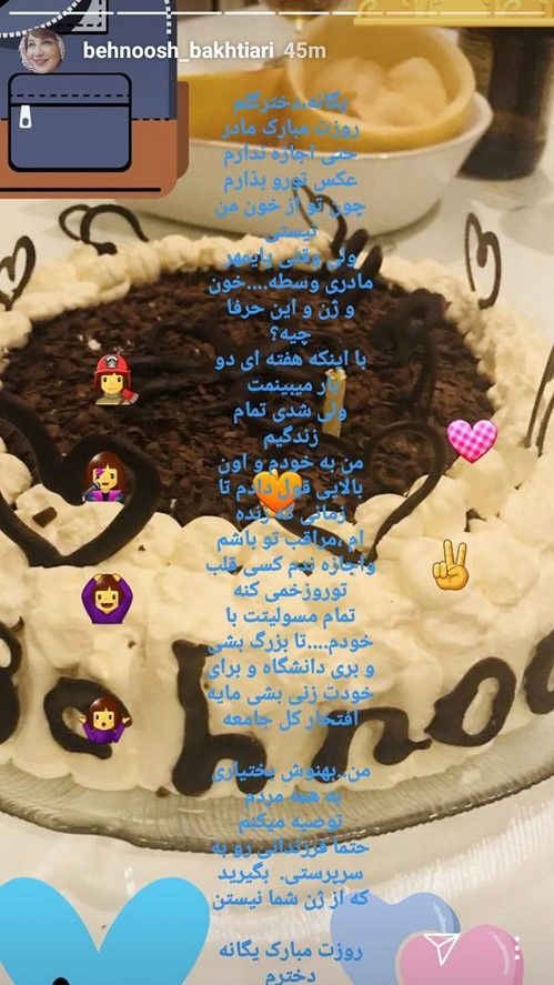 استوری هنرمندان و بازیگران ایرانی سری (6)