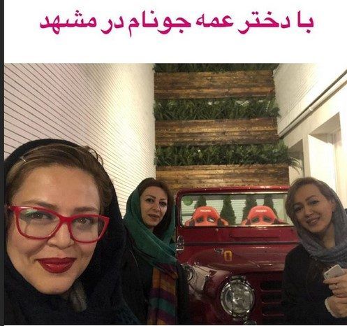 عکس های خصوصی و خانوادگی بازیگران معروف ایرانی +تصاویر ستاره های مشهور با خانواده