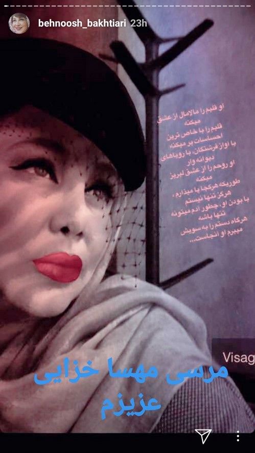 جدیدترین خبرها از استوری اینستاگرام هنرمندان و بازیگران (5)