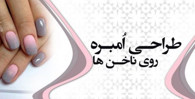 آموزش فرنچ ناخن جذاب در خانه + مدل های زیبای فرنچ مانیکور ناخن