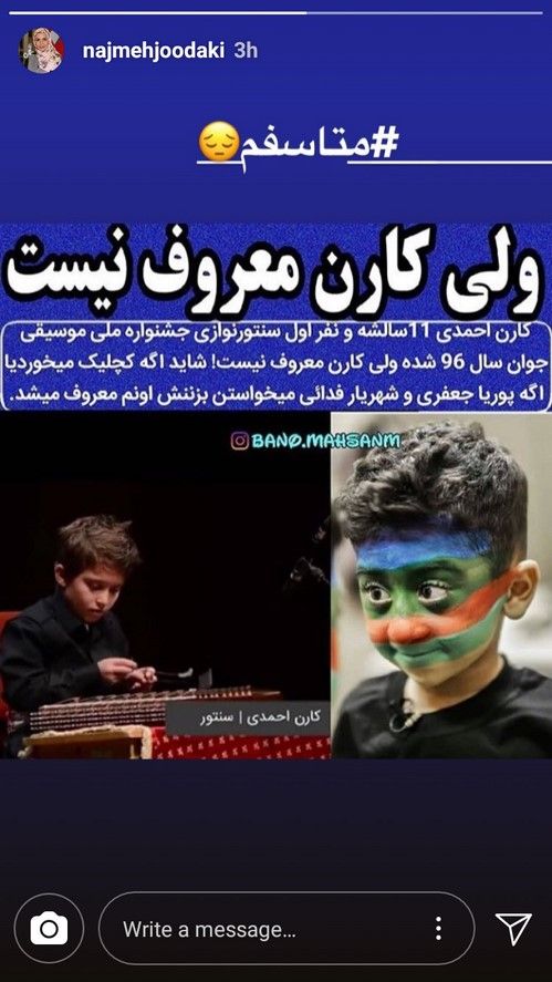 جدیدترین خبرها از استوری اینستاگرام هنرمندان و بازیگران (5)