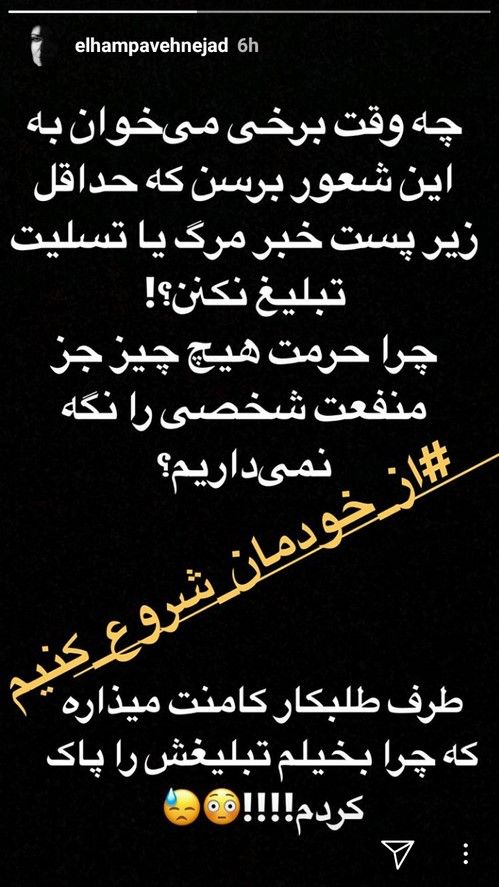 استوری هنرمندان و بازیگران ایرانی سری (6)