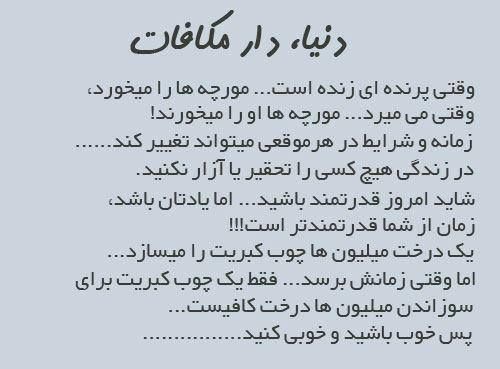 عکس نوشته های آموزنده از جملات بزرگان | متن های معنادار از بزرگان