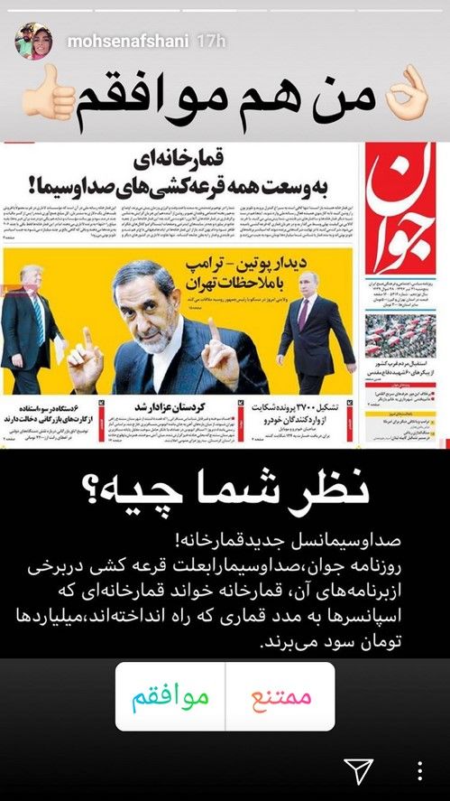 جدیدترین خبرها از استوری اینستاگرام هنرمندان و بازیگران (5)