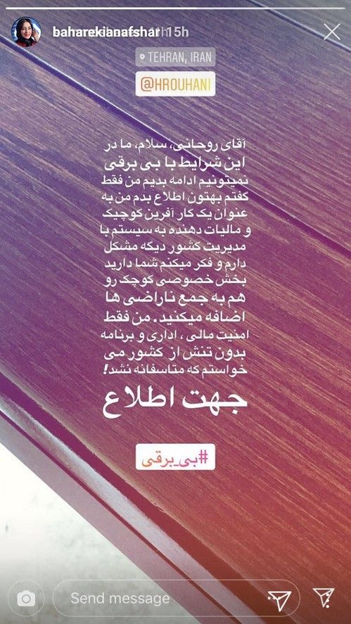 استوری هنرمندان و بازیگران ایرانی سری (6)