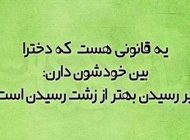 عکس نوشته خنده دار + جوک های جدید 97 (خفن و جدید)