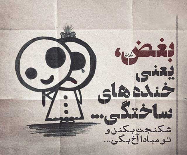 عکس و متن های خاص و زیبا برای پست اینستاگرام (1)