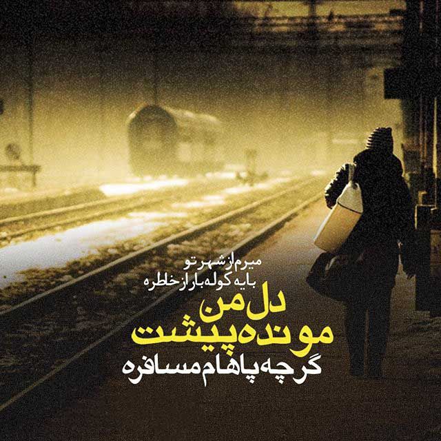 عکس و متن های خاص و زیبا برای پست اینستاگرام (1)