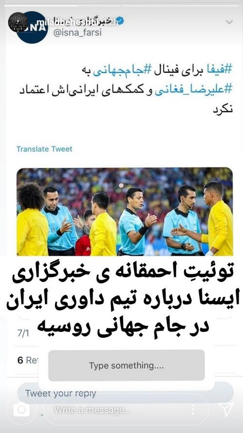 جدیدترین خبرها از استوری اینستاگرام هنرمندان و بازیگران (5)