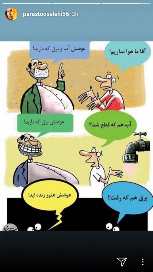 استوری هنرمندان و بازیگران ایرانی سری (6)