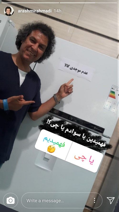 استوری هنرمندان و بازیگران ایرانی سری (6)