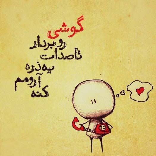 عکس و متن های خاص و زیبا برای پست اینستاگرام (1)