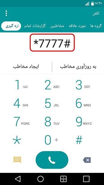 راهنمای کامل کار با سامانه همتا | از فعال سازی تا انتقال مالکیت گوشی