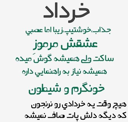فال سرنوشت و فال عشق + خصوصیات متولدین تمام ماه ها